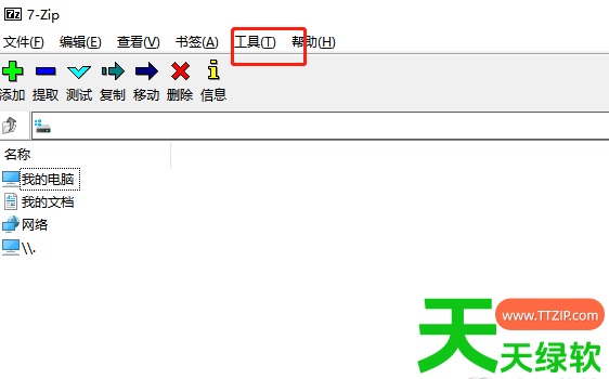 7-zip怎么设置为默认使用?7-zip设置为默认使用的技巧 7-zip怎么设置为默认使用?7-zip设置为默认使用的技巧