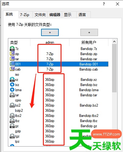 7-zip怎么设置为默认使用?7-zip设置为默认使用的技巧 7-zip怎么设置为默认使用?7-zip设置为默认使用的技巧