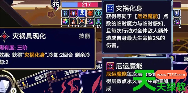 魔女终末旅途奈奈化身大运流玩法攻略 魔女终末旅途奈奈化身大运流玩法攻略