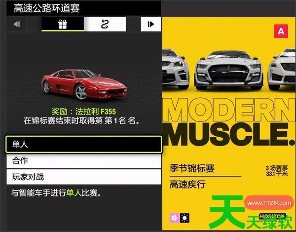 极限竞速地平线6第一赛季春季赛攻略汇总 极限竞速地平线6第一赛季春季赛攻略汇总