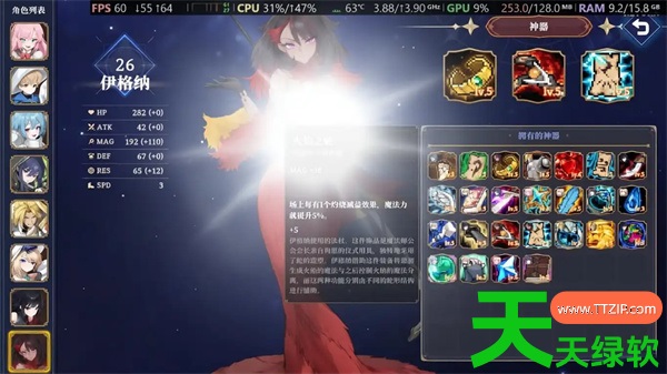 星尘轨迹魔女之愿千鹤配卡与装备推荐 星尘轨迹魔女之愿千鹤配卡与装备推荐
