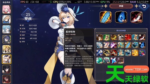 星尘轨迹魔女之愿罗丝配卡与装备推荐