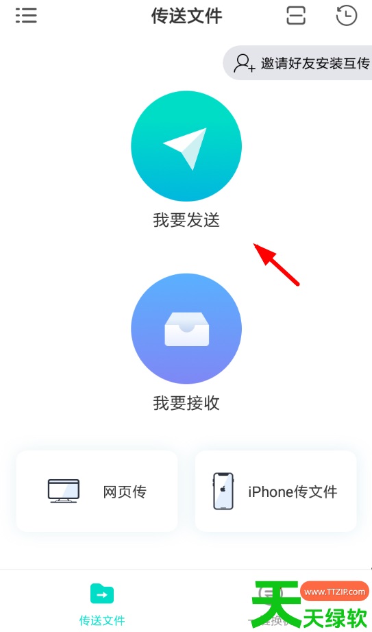 教你oppo互传app怎么使用操作(互传app使用操作方法) 教你oppo互传app怎么使用操作(互传app使用操作方法)