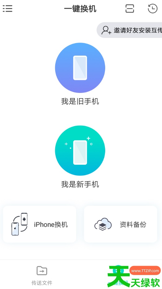 教你oppo互传app怎么使用操作(互传app使用操作方法) 教你oppo互传app怎么使用操作(互传app使用操作方法)