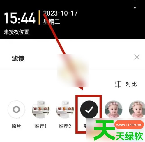 教你今日水印相机有美颜功能吗(今日水印相机美颜滤镜设置方法)