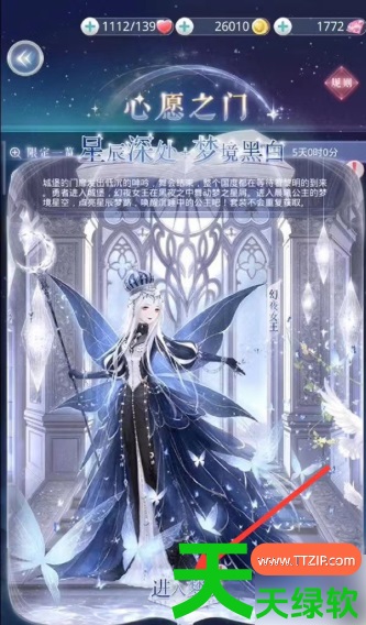 奇迹暖暖璀璨星光券怎么用(奇迹暖暖璀璨星光券使用方法)