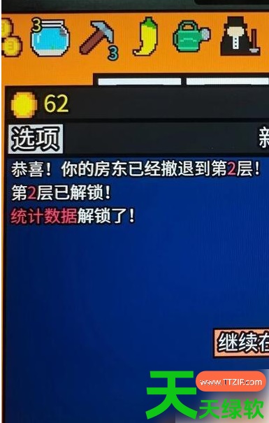 幸运房东攻略大全详细(幸运房东前期玩法攻略)