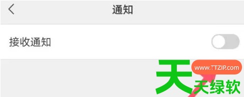 教你班级小管家怎么设置消息提醒(班级小管家开启消息提醒教程)
