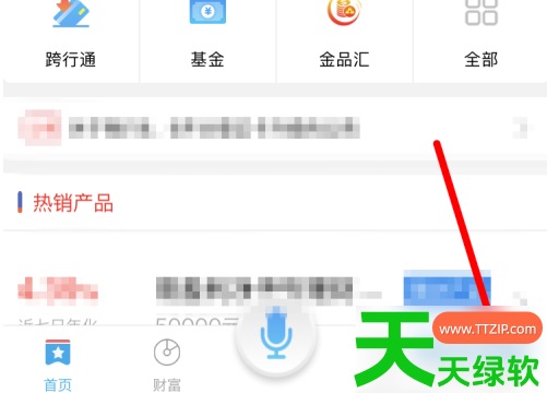 教你浦发手机银行怎么取消短信提醒(浦发银行app取消短信通知教程) 教你浦发手机银行怎么取消短信提醒(浦发银行app取消短信通知教程)