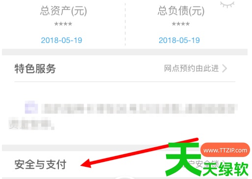 教你浦发手机银行怎么取消短信提醒(浦发银行app取消短信通知教程) 教你浦发手机银行怎么取消短信提醒(浦发银行app取消短信通知教程)