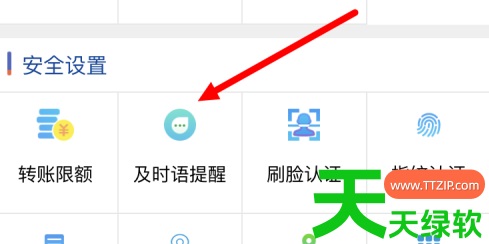 教你浦发手机银行怎么取消短信提醒(浦发银行app取消短信通知教程) 教你浦发手机银行怎么取消短信提醒(浦发银行app取消短信通知教程)