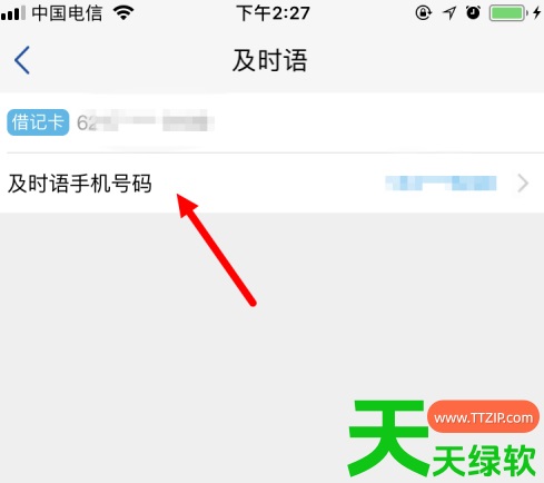 教你浦发手机银行怎么取消短信提醒(浦发银行app取消短信通知教程) 教你浦发手机银行怎么取消短信提醒(浦发银行app取消短信通知教程)
