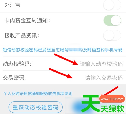 教你浦发手机银行怎么取消短信提醒(浦发银行app取消短信通知教程) 教你浦发手机银行怎么取消短信提醒(浦发银行app取消短信通知教程)