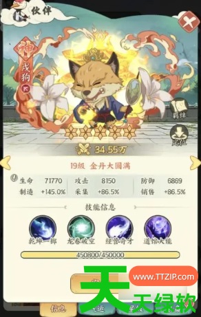 种田掌门人攻略角色一览(种田掌门人角色推荐)