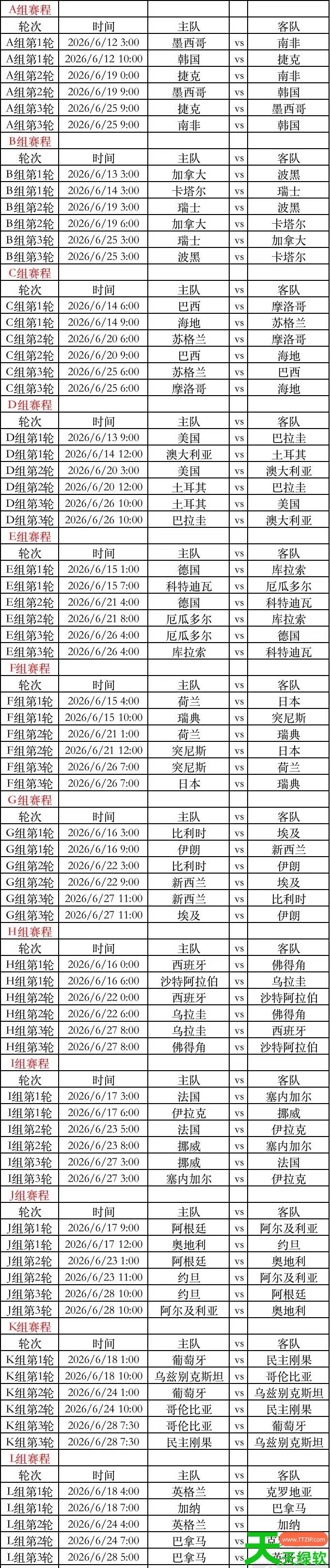 咪咕视频网页版入口_咪咕视频在线观看官网入口