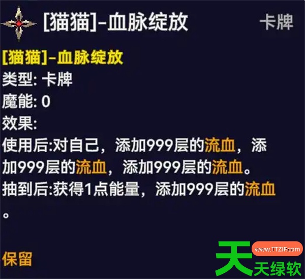 魔女终末旅途瞬发喷血流派玩法攻略 魔女终末旅途瞬发喷血流派玩法攻略