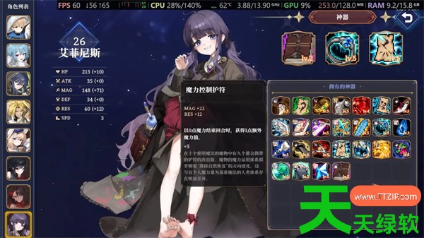 星尘轨迹魔女之愿艾菲尼斯配卡与装备推荐 星尘轨迹魔女之愿艾菲尼斯配卡与装备推荐