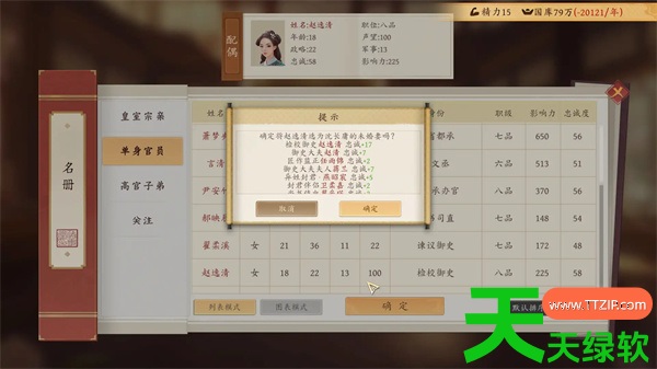 吾皇万岁寻找人才方法途径介绍说明