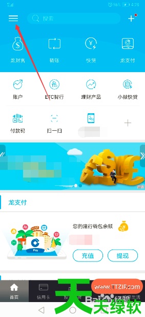 教你建行手机银行身份证到期怎么修改(更新身份证证件方法) 教你建行手机银行身份证到期怎么修改(更新身份证证件方法)