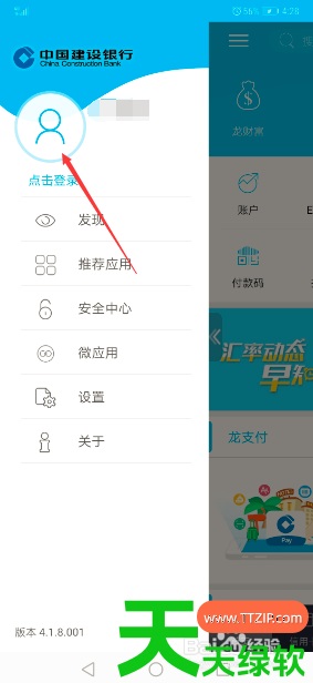 教你建行手机银行身份证到期怎么修改(更新身份证证件方法) 教你建行手机银行身份证到期怎么修改(更新身份证证件方法)