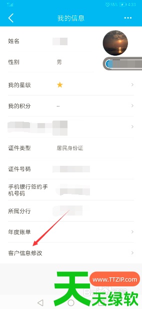 教你建行手机银行身份证到期怎么修改(更新身份证证件方法) 教你建行手机银行身份证到期怎么修改(更新身份证证件方法)