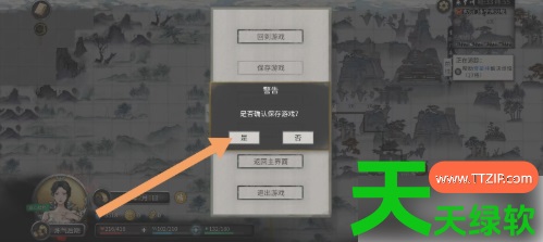 鬼谷八荒手游存档在哪里(鬼谷八荒手游存档方法)