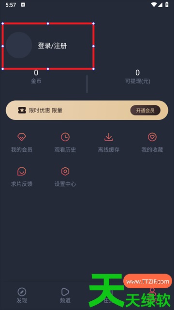 动漫共和国怎么注册账号?动漫共和国注册账号的方法 动漫共和国怎么注册账号?动漫共和国注册账号的方法