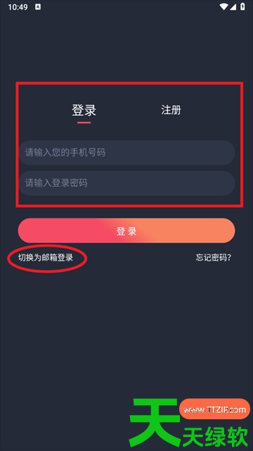 动漫共和国怎么注册账号?动漫共和国注册账号的方法 动漫共和国怎么注册账号?动漫共和国注册账号的方法