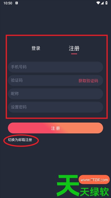 动漫共和国怎么注册账号?动漫共和国注册账号的方法 动漫共和国怎么注册账号?动漫共和国注册账号的方法