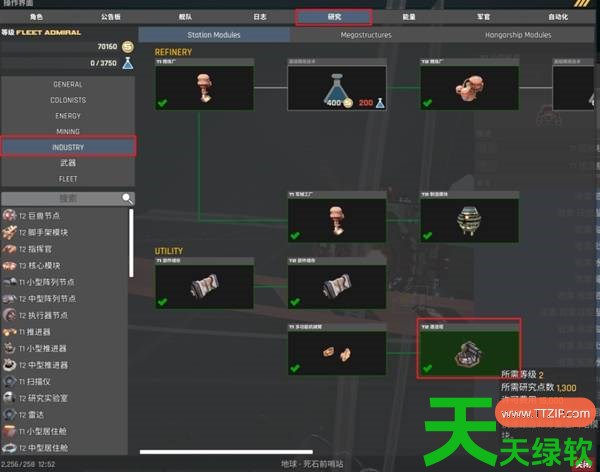 星际矿业怎么创建蓝图 星际矿业蓝图建造方法