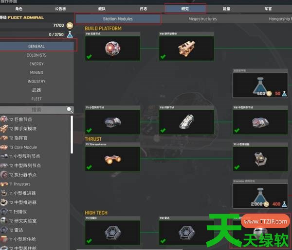 星际矿业研究点数怎么获得 星际矿业研究点数获取方法