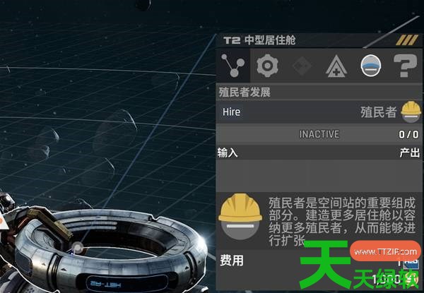 星际矿业怎么生产船员 星际矿业船员生产方法介绍