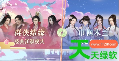 遇见逆水寒云樱之缘攻略巾帼木兰(玩法技巧分享)