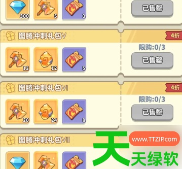 永远的蔚蓝星球攻略火灵域(永远的蔚蓝星球火灵域进阶玩法攻略) 永远的蔚蓝星球攻略火灵域(永远的蔚蓝星球火灵域进阶玩法攻略)