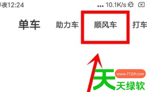 教你哈啰出行打车记录怎么删除(哈啰顺风车删除行程记录方法) 教你哈啰出行打车记录怎么删除(哈啰顺风车删除行程记录方法)