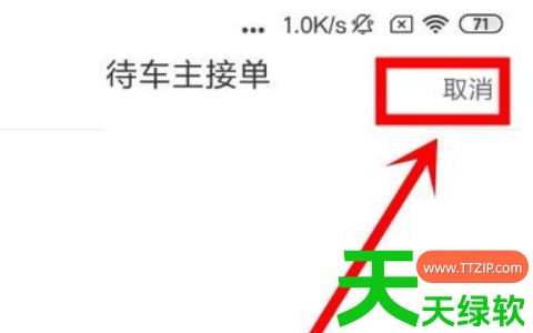 教你哈啰出行打车记录怎么删除(哈啰顺风车删除行程记录方法) 教你哈啰出行打车记录怎么删除(哈啰顺风车删除行程记录方法)