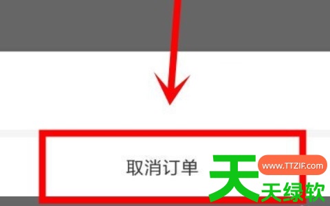 教你哈啰出行打车记录怎么删除(哈啰顺风车删除行程记录方法)