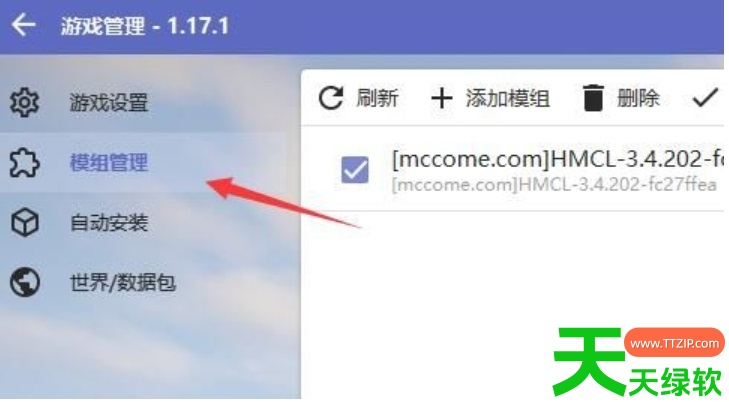 hmcl启动器怎么安装模组?hmcl启动器安装模组的技巧 hmcl启动器怎么安装模组?hmcl启动器安装模组的技巧