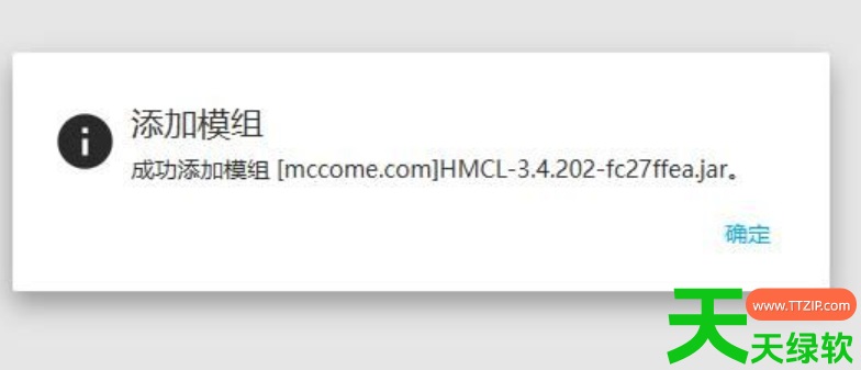 hmcl启动器怎么安装模组？hmcl启动器安装模组的技巧