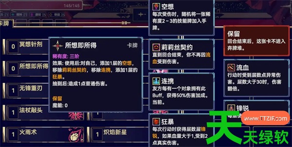 魔女终末旅途阿黛拉卡牌搭配推荐分享 魔女终末旅途阿黛拉卡牌搭配推荐分享