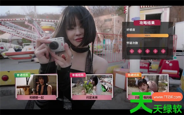 末日降临被美女们关进避难所娜娜100%结局指南
