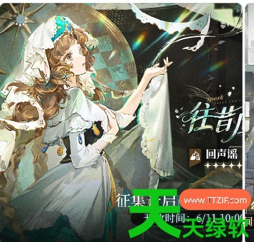 重返未来1999回声谣值得抽吗(重返未来1999回声谣抽取建议)
