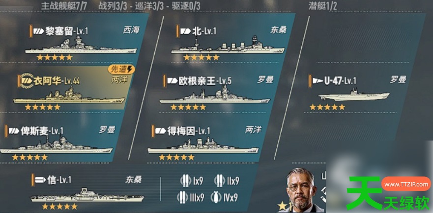 苍蓝前线队伍配置攻略(苍蓝前线战舰阵容推荐)