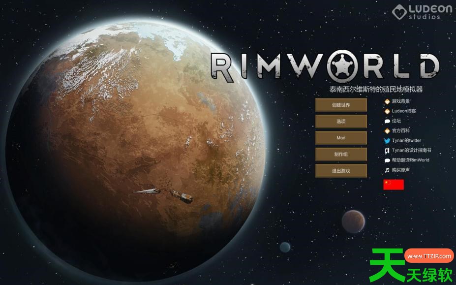 [模拟经营SIM]环世界 RimWorld 免安装绿色中文版 v1.6.4850|整合DLC|官方中文