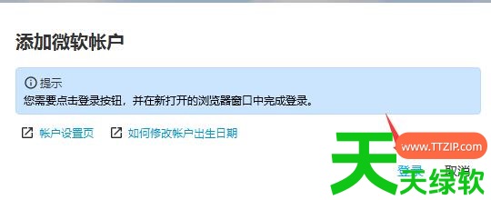 HMCL启动器如何使用微软登录?HMCL启动器使用微软登录的技巧 HMCL启动器如何使用微软登录?HMCL启动器使用微软登录的技巧