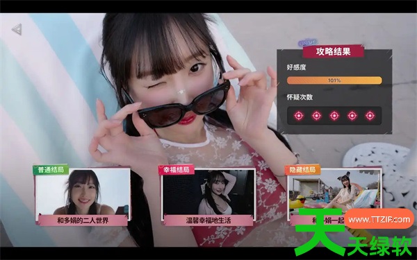 末日降临被美女们关进避难所多娟100%结局指南 末日降临被美女们关进避难所多娟100%结局指南