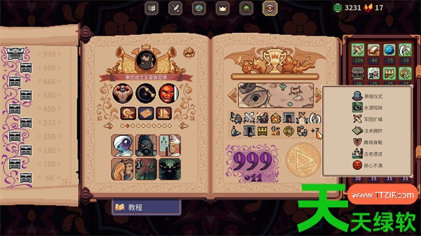 王之凝视流沙之地999通关攻略教程分享