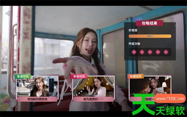 末日降临被美女们关进避难所智妮100%结局指南
