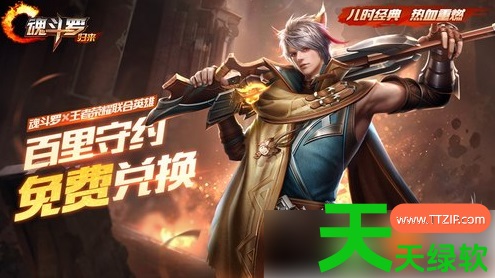 魂斗罗归来百里守约怎么获得(百里守约最全获取方法介绍) 魂斗罗归来百里守约怎么获得(百里守约最全获取方法介绍)