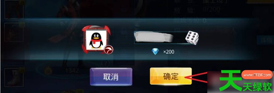 天天炫斗怎么改名字(天天炫斗改名方法)